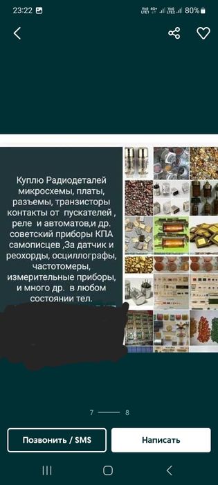 Електроника СССР