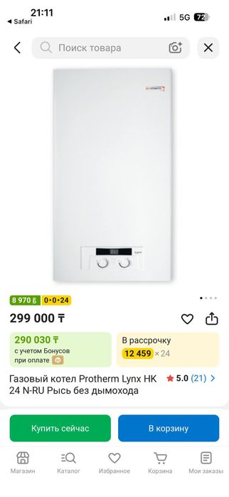 Продам котел на запчасти