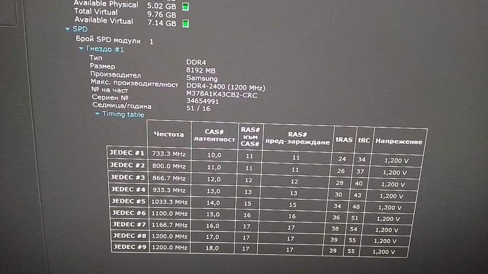 Рам памет DDR 3,4, за компютри и лаптопи