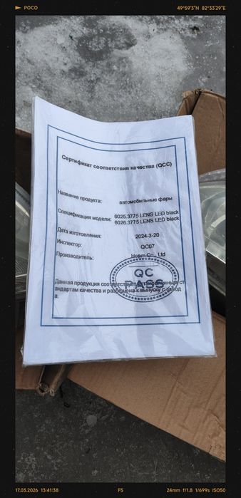 Продам фары газель