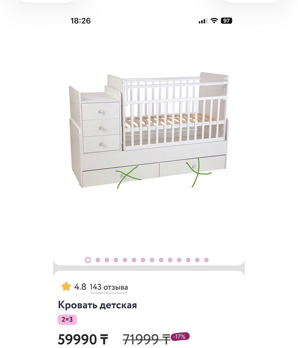 Детская кровать трансформер