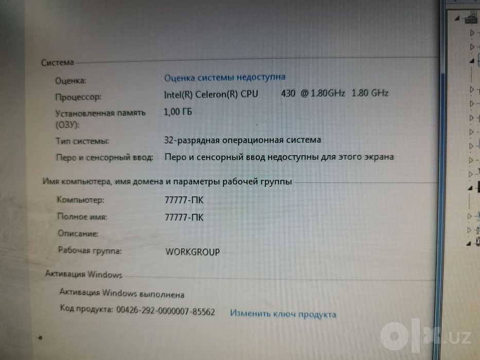 Компьютер сотилади