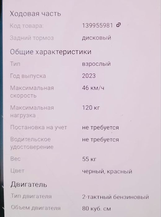 Продам кводроцикл взрослый