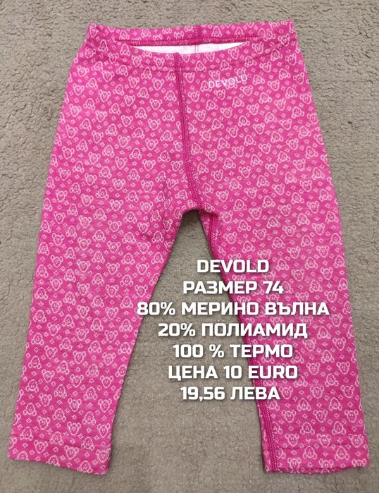 МЕРИНО вълна за бебета