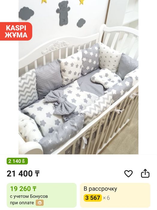 Кроватка детская