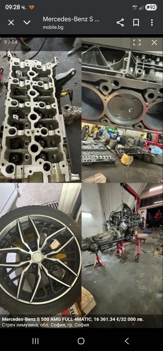 Двигател за мерцедес s 500
