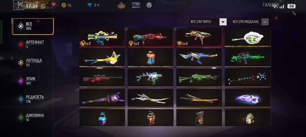 Продается фри фаер аккаунт