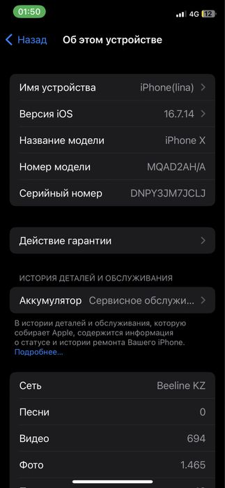 айфон X на запчасти