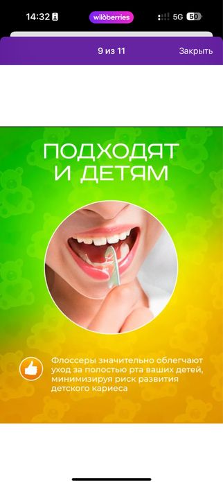 Флоссер зубная нить