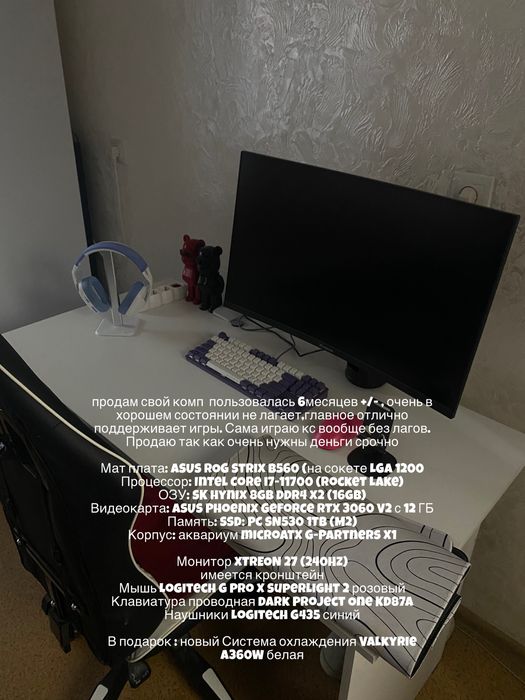 срочно продам комп игровой