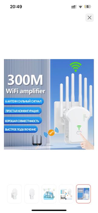 Wifi репитер (усилитель )