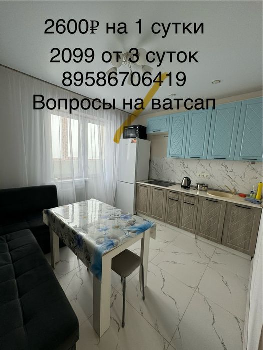 Сдам 1 км кв посуточно в Оренбурге