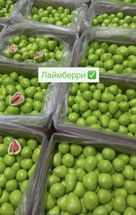 Лаймберри клубника