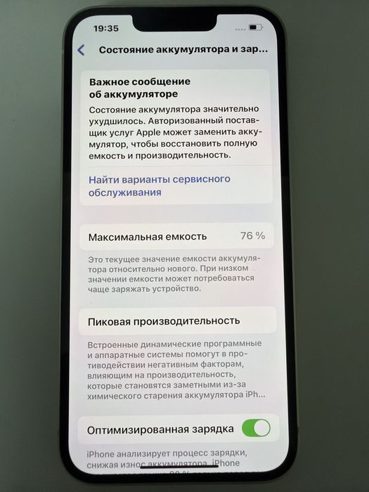 iPhone 14 белого цвета