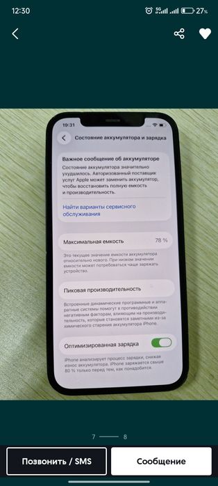 iPhone 12 +apple watch se