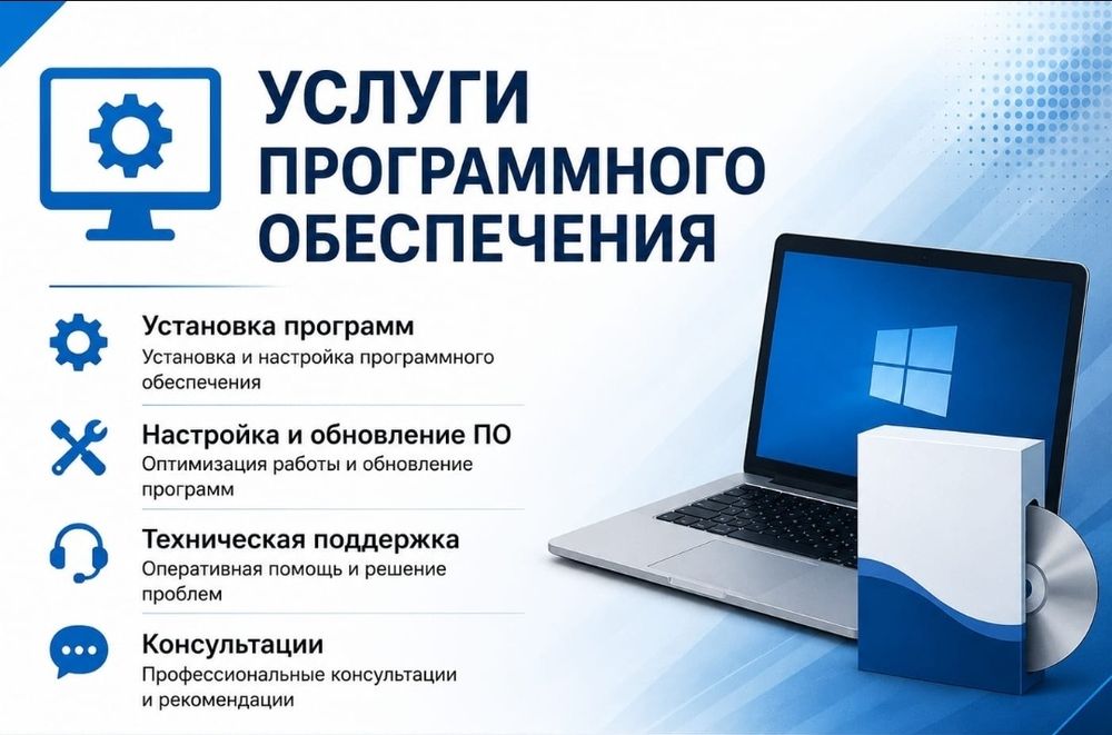 Установка Windows установка Антивируса . Установга программ