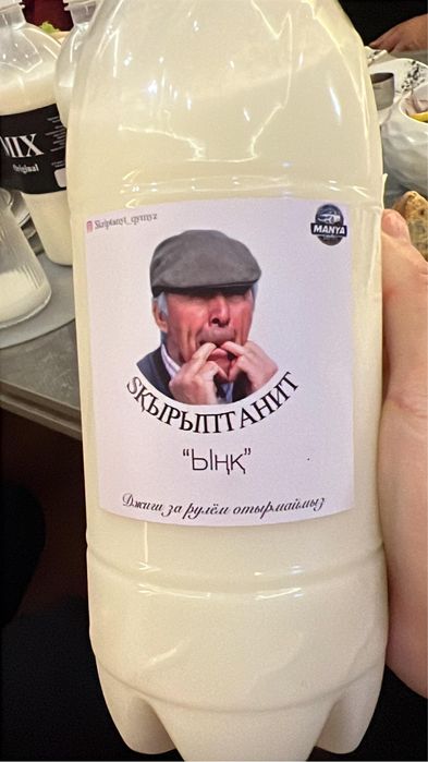 Қымыз сатылады! Ең төмен бағада !!!