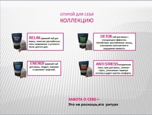 Чай для ванны,ароматерапия,домашняя спа/Chay dlya vanni