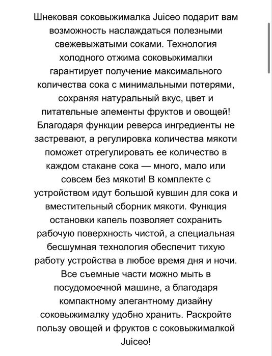 Шнековая соковыжималка