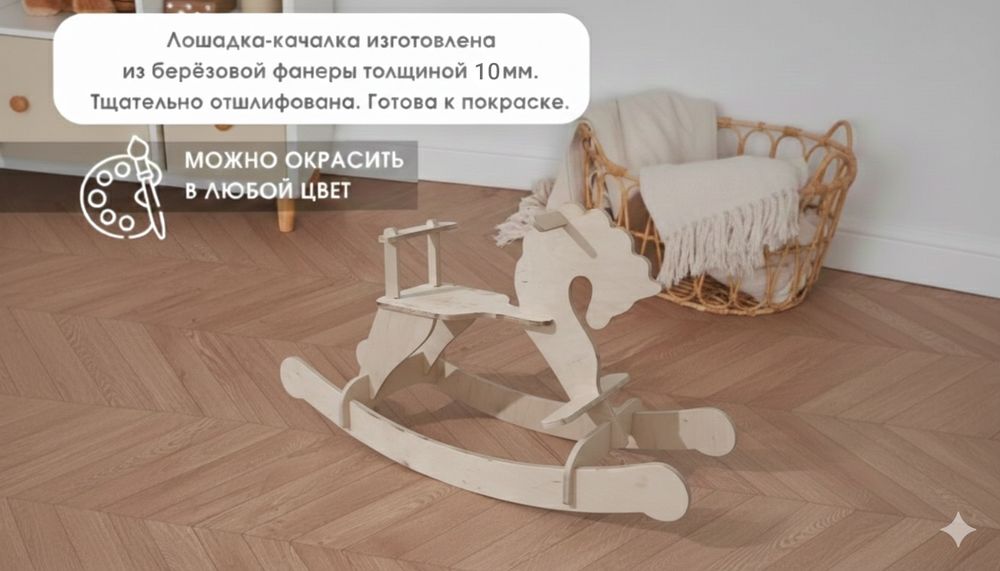 Продам лошадку качалку