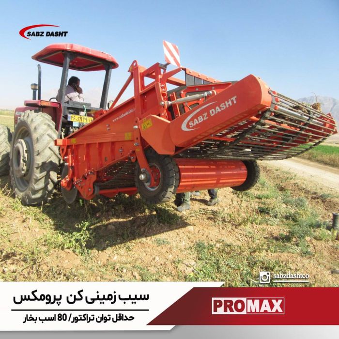 Картошка копатель( картошка ковлагич)