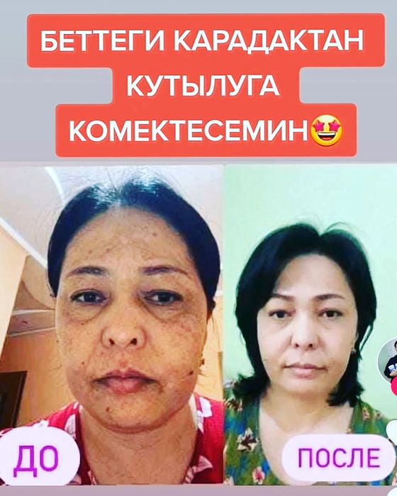 Инновационный прадукция