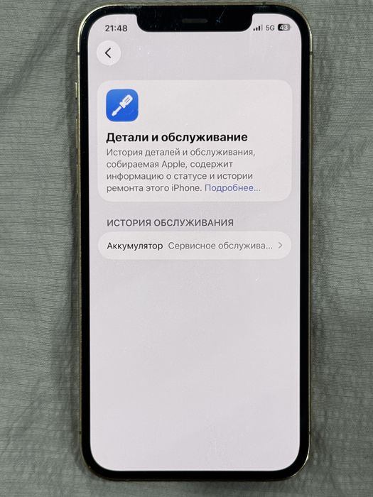 Айфон 12 про 256ГБ
