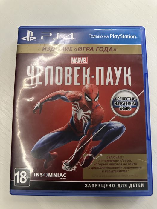 Продам Диски на PS4