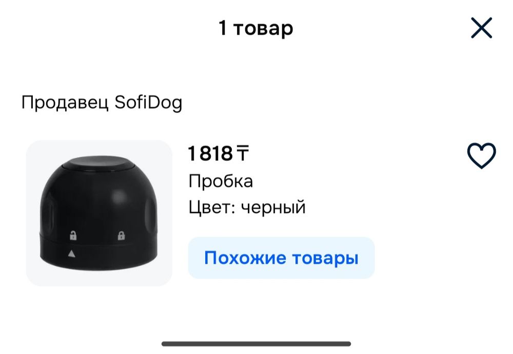 Продам набор для бармена