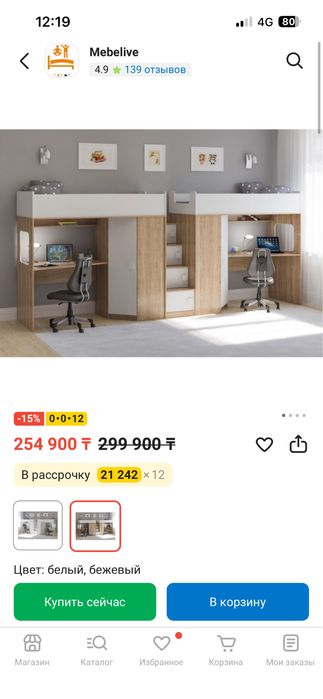 Деская кровать для двоих