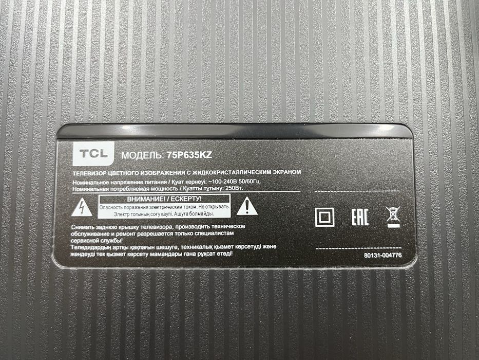 Смарт ТВ сатылады