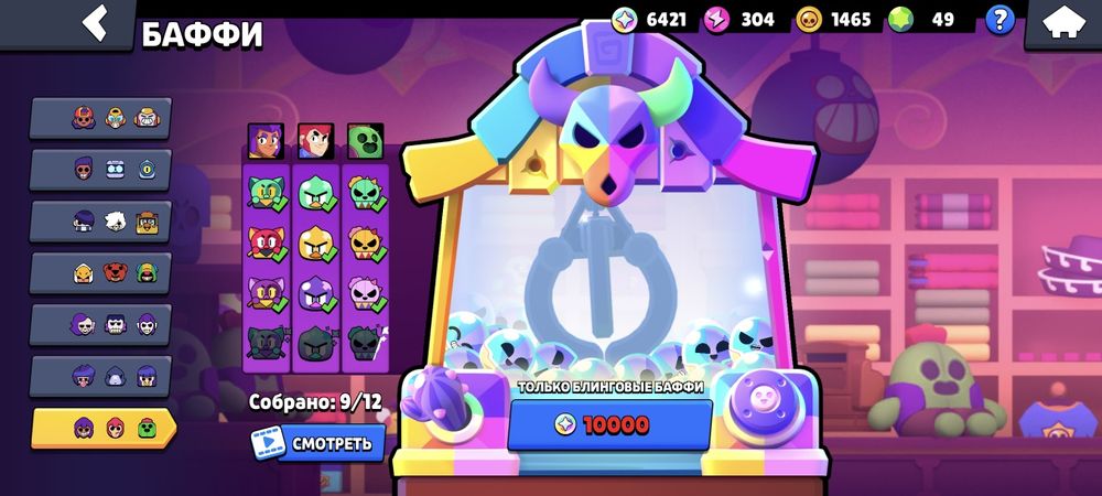 Brawl stars аккаунт