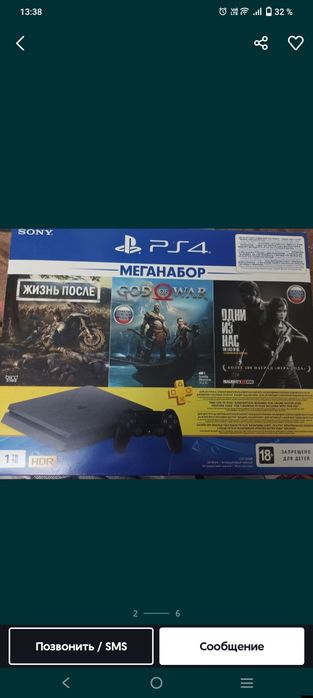 Сони плейстейш 4