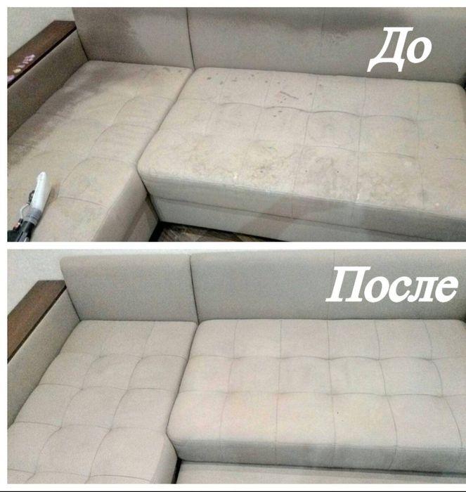 Химчистка мягкой мебели