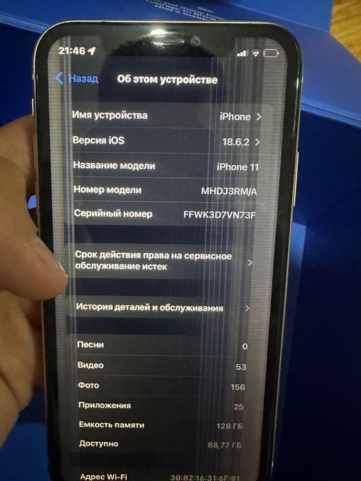 Айфон 11 White 128гб продам