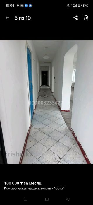 Сдам коммерческое помещение в аренду