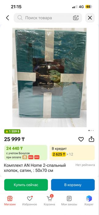 Постельный комплект Хлопок