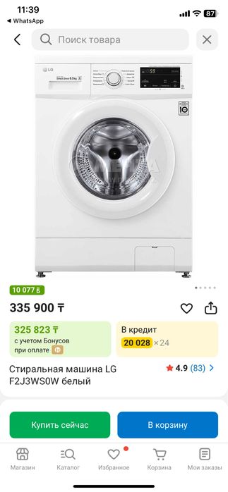 Стиральная машина LG