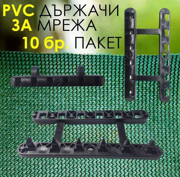 Мрежа ПРОТИВ ГРАДУШКА 35% и 50% засенчваща земеделие зеленчуци градина