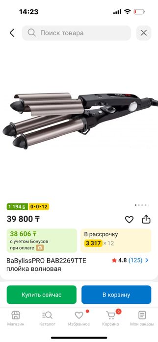 Плойка тройная бебилис