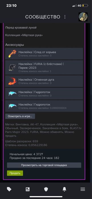 Кс 2 прайм стим сатылады