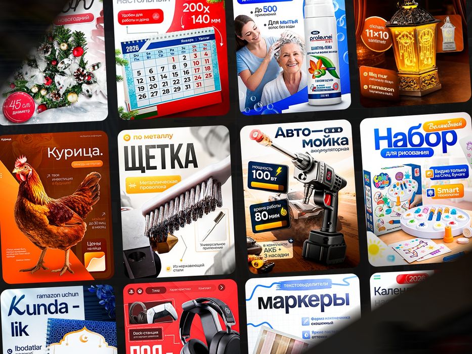 Инфографика для маркетплейсов / Карточки товаров
