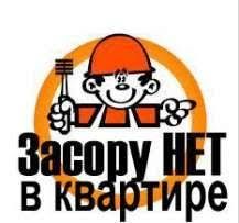 Чистка канализации аппаратом. Услуги сантехник 24/7 Данил.