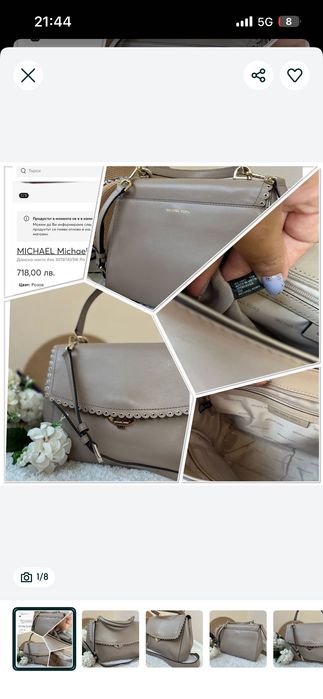 Guess Liu jo Michael kors чанта
модел Ava от естествена кожа