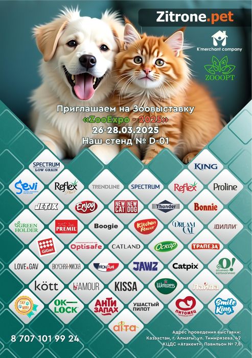 Сухие корма для собак