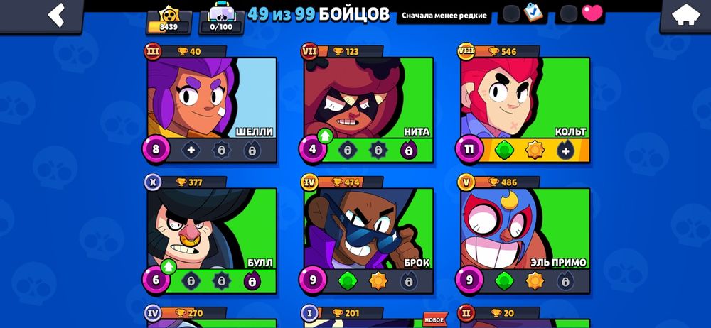 Продам аккаунт бравл старс