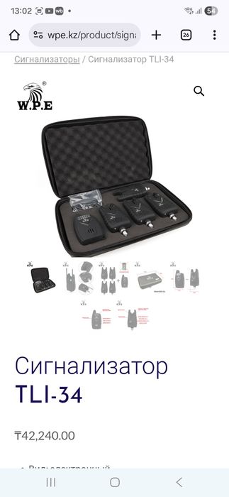 Продам сигнализаторы WPE TLI-34 ( 4+1)