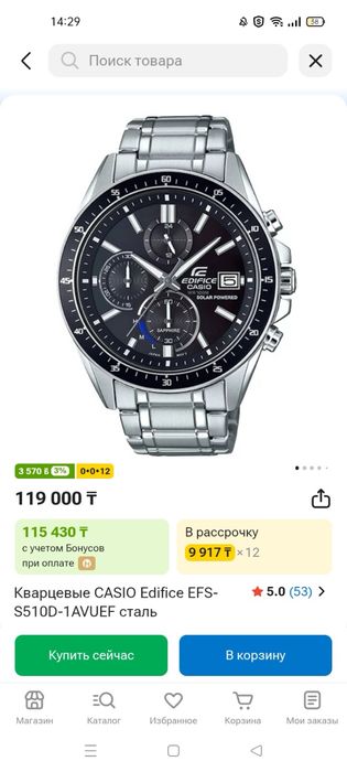 Срочно дешево продам часы