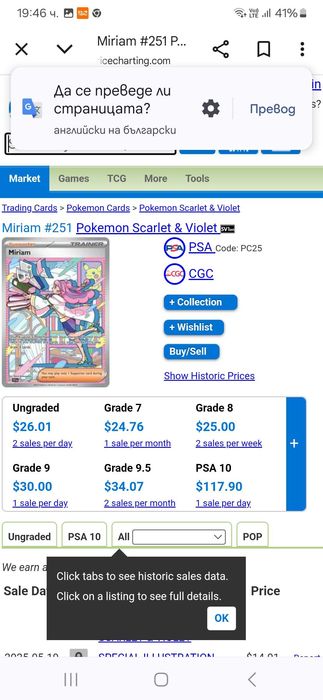 Колекционерски карти