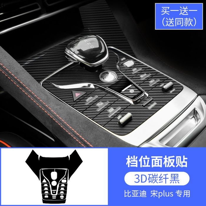 Карбон ламинация для Byd Song Plus Carbon laminatsiya